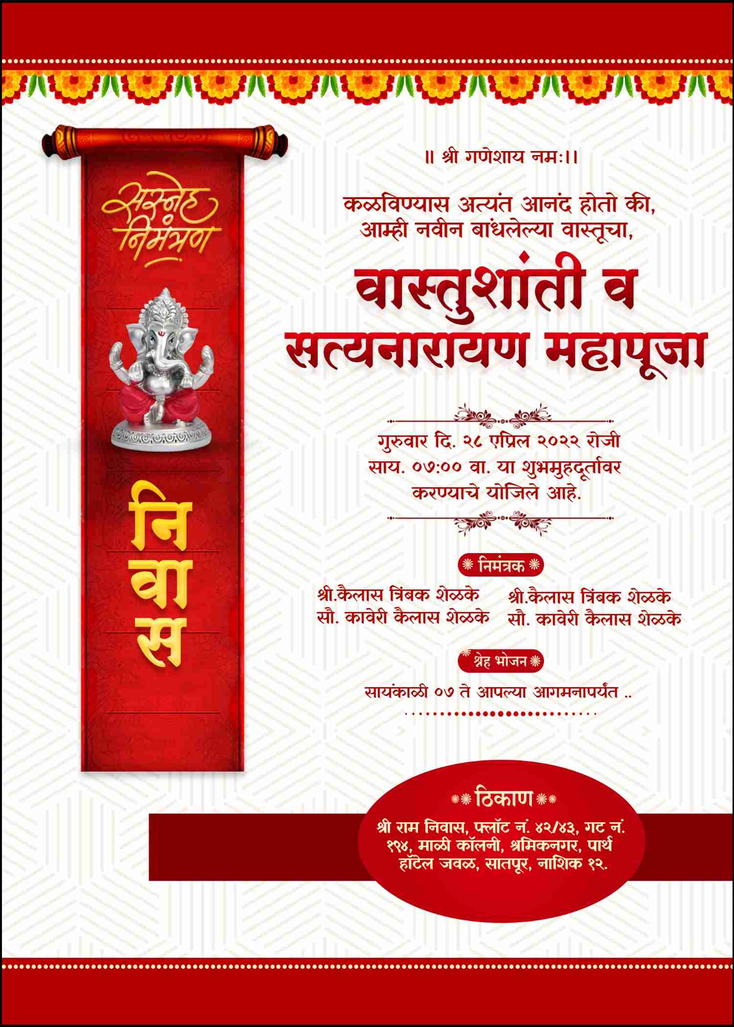 satyanarayan maha puja card maker marathi